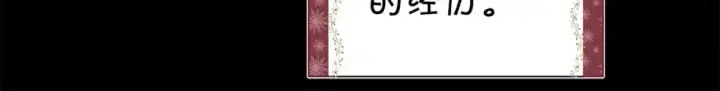 漫画《反正是欧风小甜漫》第54话 丢失的那五年第157张图