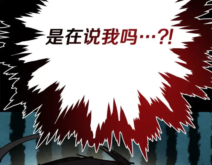 漫画《反正是欧风小甜漫》第54话 丢失的那五年第16张图