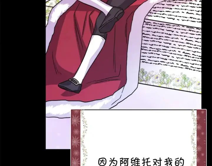 漫画《反正是欧风小甜漫》第54话 丢失的那五年第160张图