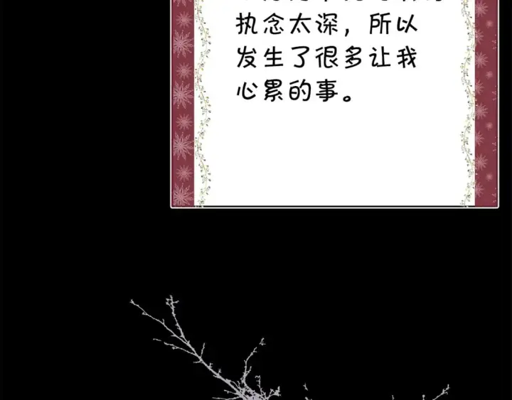 漫画《反正是欧风小甜漫》第54话 丢失的那五年第161张图