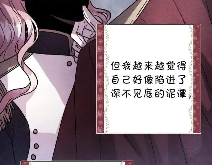 漫画《反正是欧风小甜漫》第54话 丢失的那五年第164张图