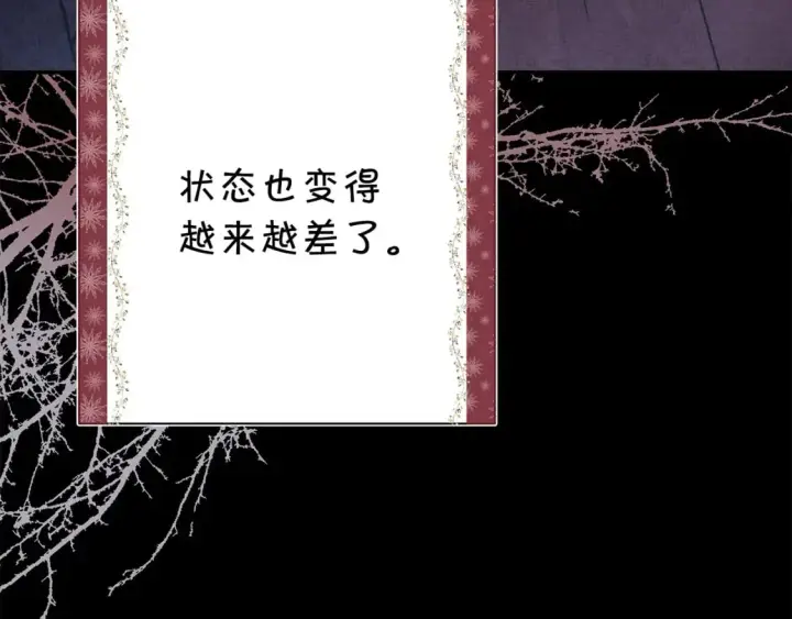 漫画《反正是欧风小甜漫》第54话 丢失的那五年第165张图
