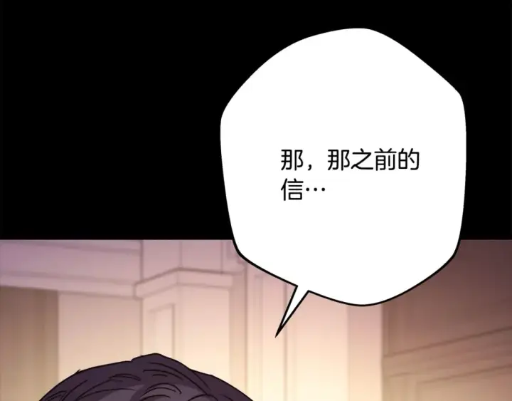 漫画《反正是欧风小甜漫》第54话 丢失的那五年第167张图