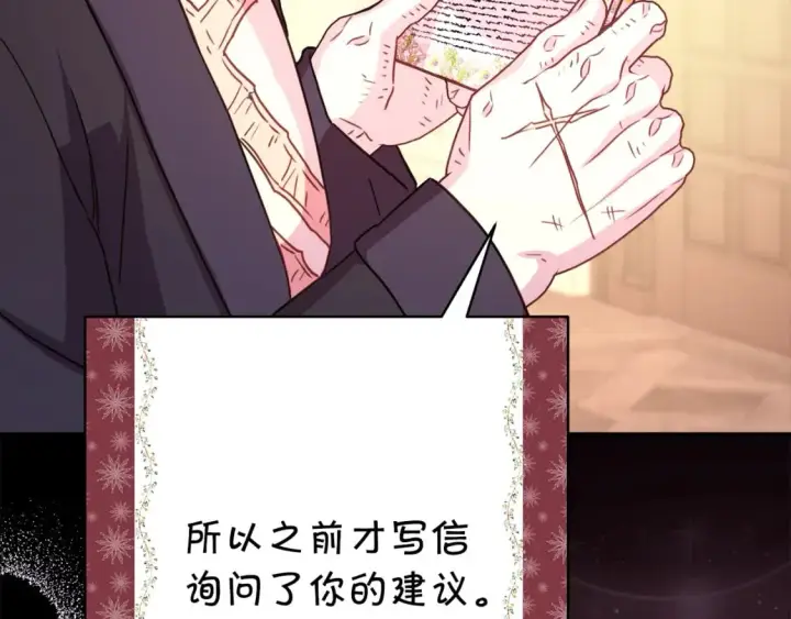 漫画《反正是欧风小甜漫》第54话 丢失的那五年第169张图