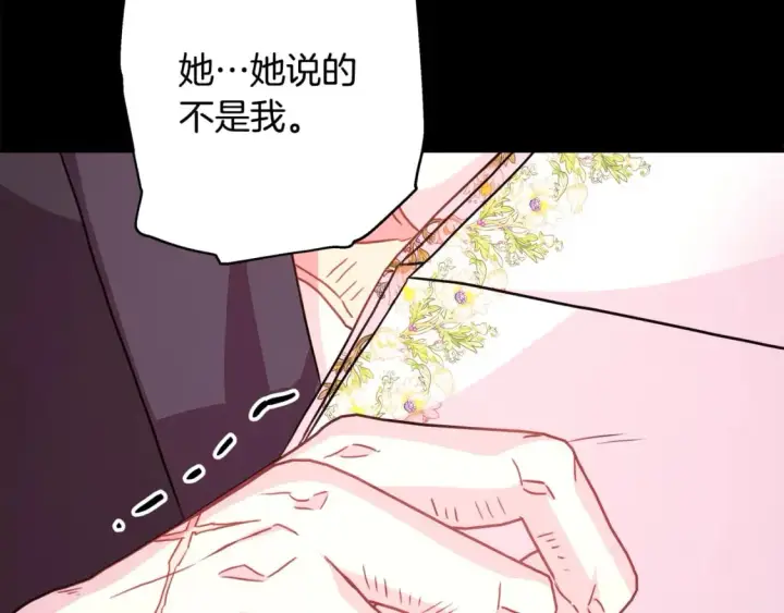 漫画《反正是欧风小甜漫》第54话 丢失的那五年第182张图