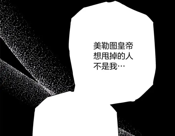 漫画《反正是欧风小甜漫》第54话 丢失的那五年第184张图
