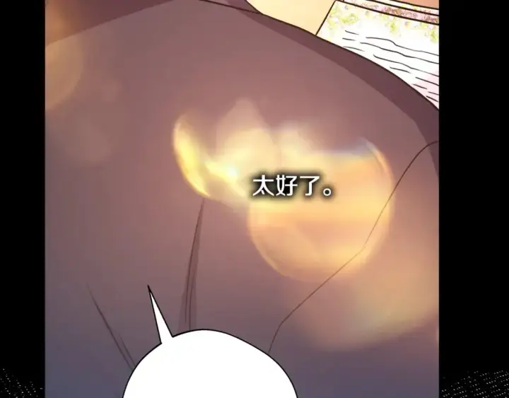 漫画《反正是欧风小甜漫》第54话 丢失的那五年第187张图