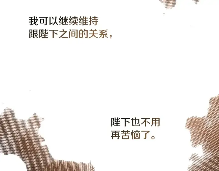 漫画《反正是欧风小甜漫》第54话 丢失的那五年第189张图