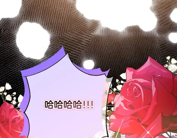 漫画《反正是欧风小甜漫》第54话 丢失的那五年第190张图