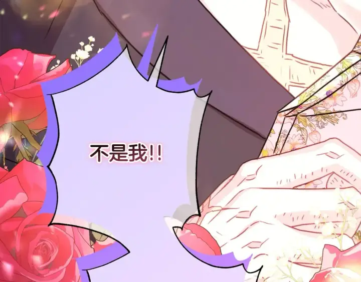 漫画《反正是欧风小甜漫》第54话 丢失的那五年第193张图