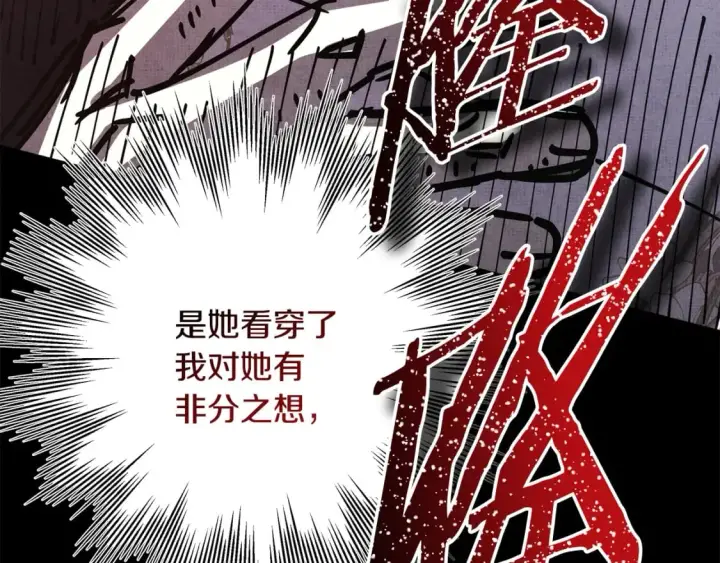 漫画《反正是欧风小甜漫》第54话 丢失的那五年第20张图