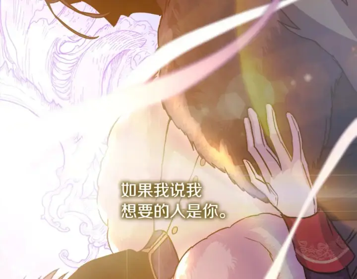 漫画《反正是欧风小甜漫》第54话 丢失的那五年第207张图