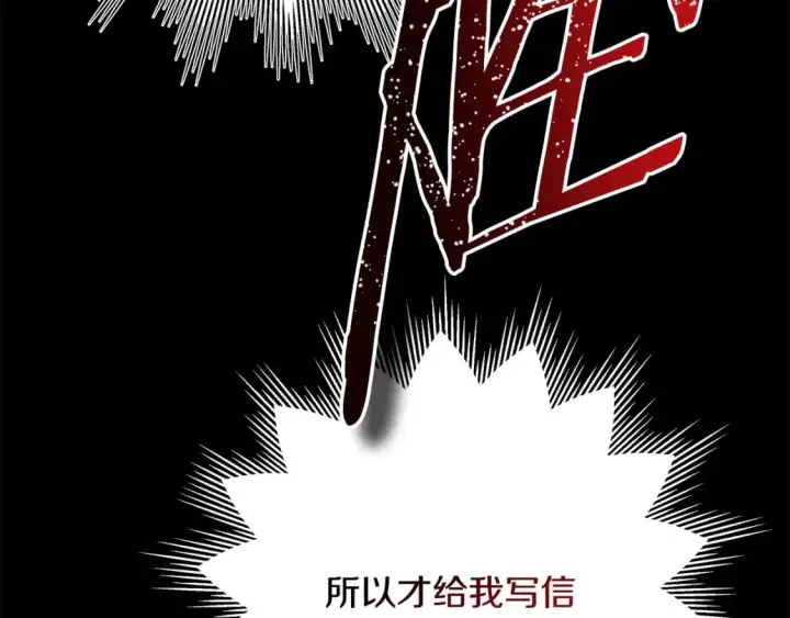 漫画《反正是欧风小甜漫》第54话 丢失的那五年第21张图