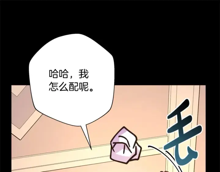 漫画《反正是欧风小甜漫》第54话 丢失的那五年第212张图