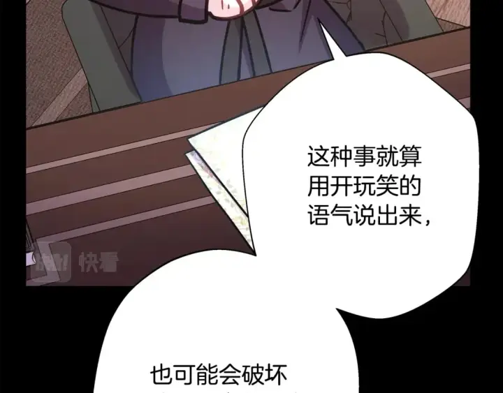漫画《反正是欧风小甜漫》第54话 丢失的那五年第214张图
