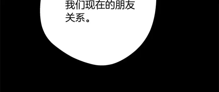 漫画《反正是欧风小甜漫》第54话 丢失的那五年第215张图