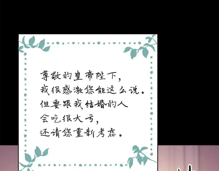 漫画《反正是欧风小甜漫》第54话 丢失的那五年第216张图