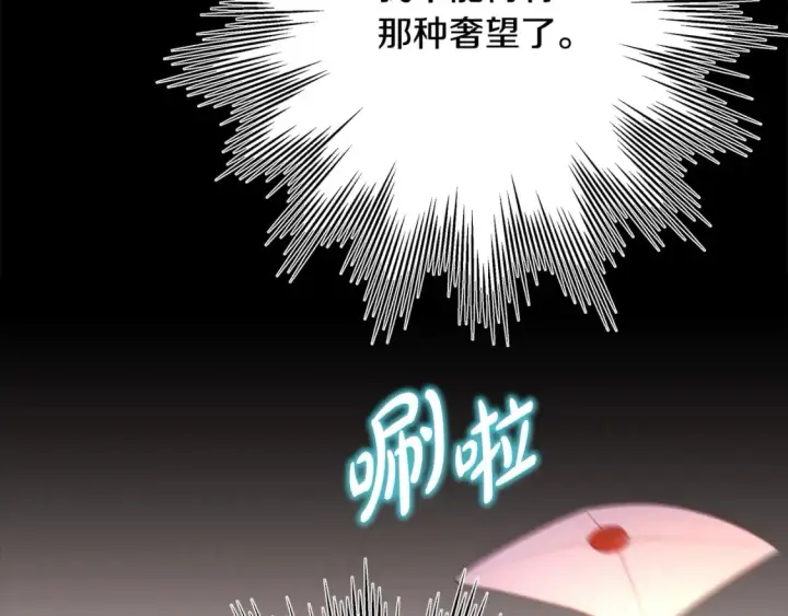 漫画《反正是欧风小甜漫》第54话 丢失的那五年第219张图
