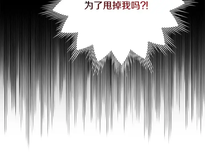漫画《反正是欧风小甜漫》第54话 丢失的那五年第22张图