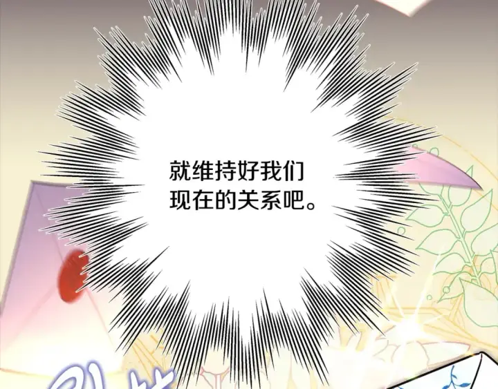 漫画《反正是欧风小甜漫》第54话 丢失的那五年第220张图