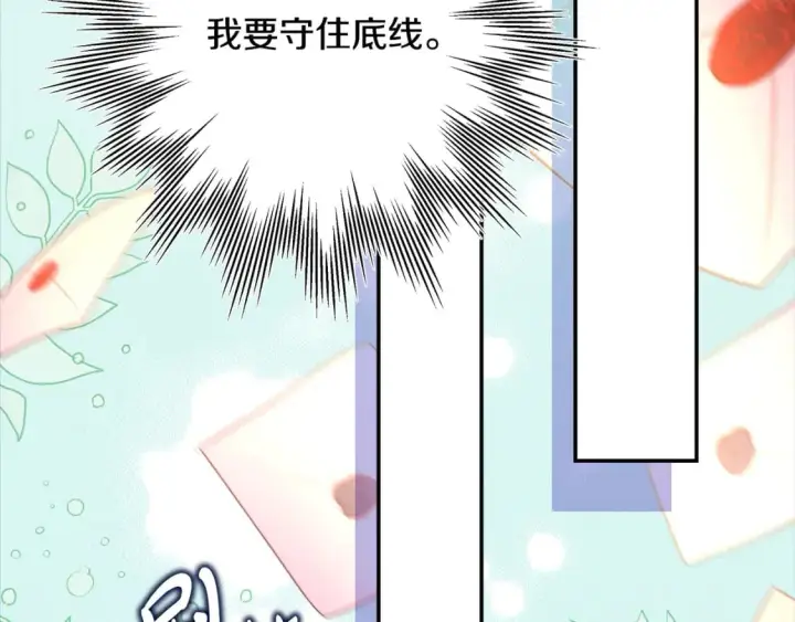 漫画《反正是欧风小甜漫》第54话 丢失的那五年第225张图