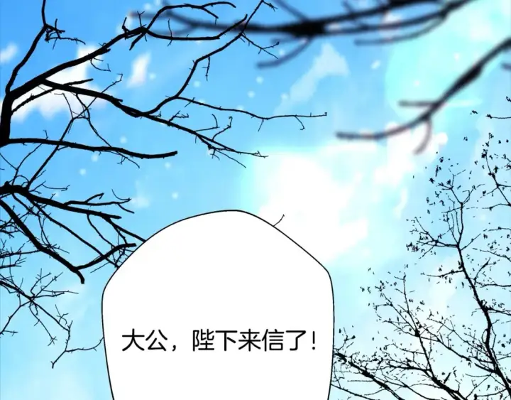 漫画《反正是欧风小甜漫》第54话 丢失的那五年第228张图