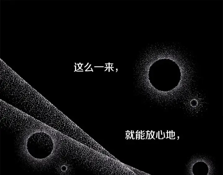 漫画《反正是欧风小甜漫》第54话 丢失的那五年第231张图