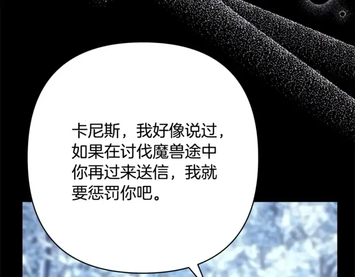 漫画《反正是欧风小甜漫》第54话 丢失的那五年第232张图