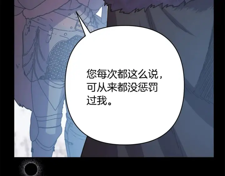 漫画《反正是欧风小甜漫》第54话 丢失的那五年第234张图
