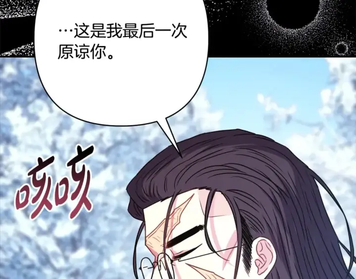 漫画《反正是欧风小甜漫》第54话 丢失的那五年第236张图