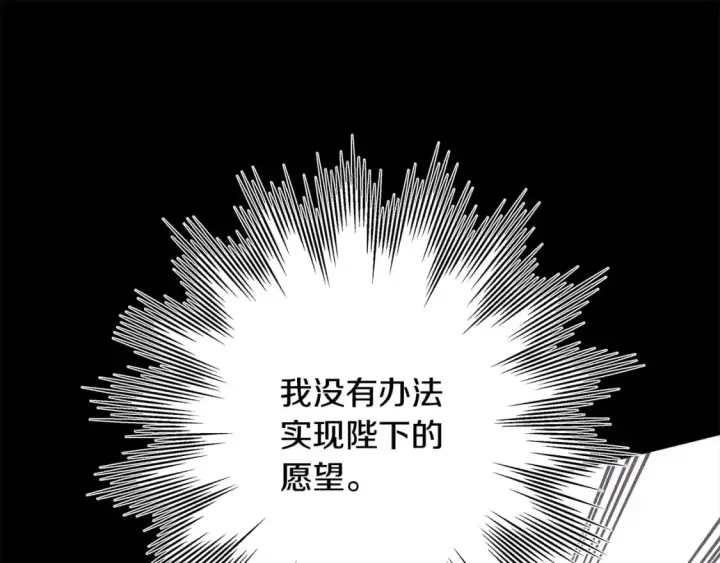 漫画《反正是欧风小甜漫》第54话 丢失的那五年第251张图