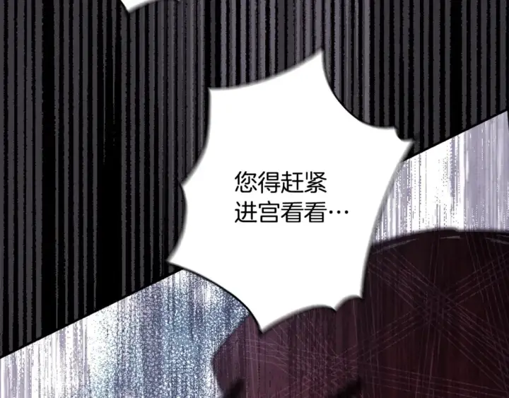 漫画《反正是欧风小甜漫》第54话 丢失的那五年第255张图