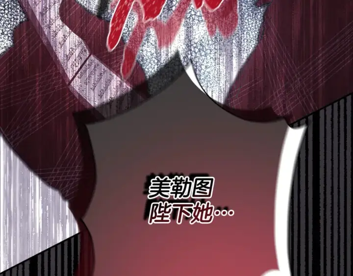 漫画《反正是欧风小甜漫》第54话 丢失的那五年第257张图