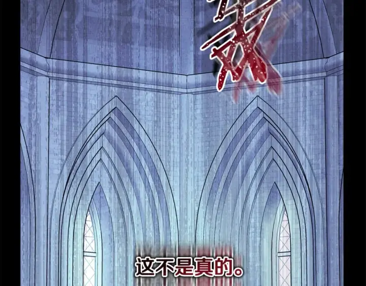 漫画《反正是欧风小甜漫》第54话 丢失的那五年第261张图