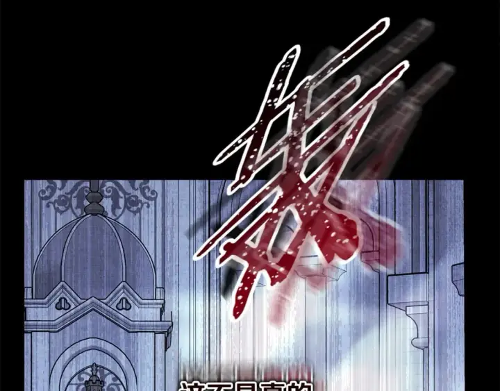 漫画《反正是欧风小甜漫》第54话 丢失的那五年第264张图