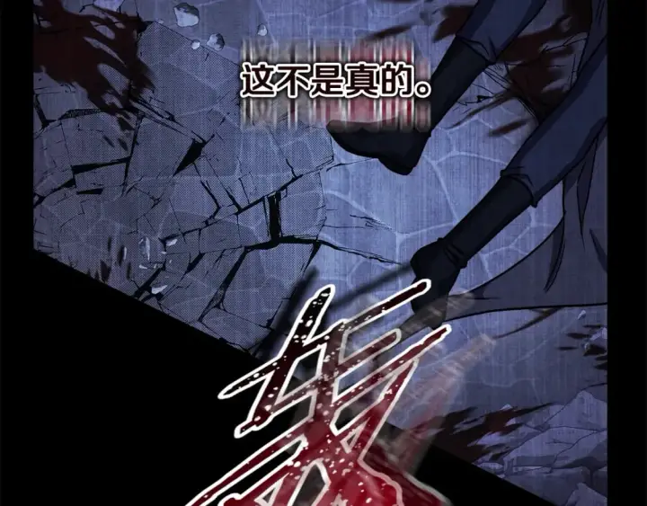 漫画《反正是欧风小甜漫》第54话 丢失的那五年第268张图