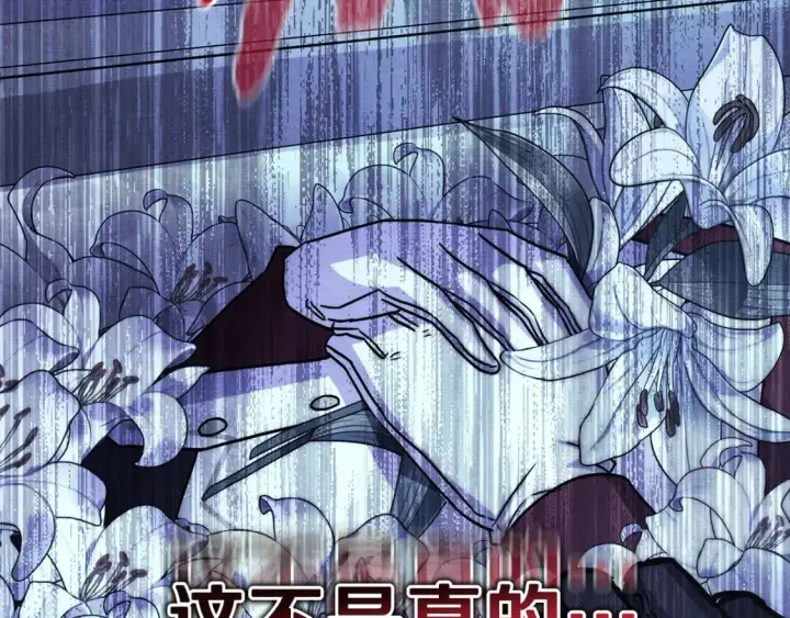 漫画《反正是欧风小甜漫》第54话 丢失的那五年第272张图
