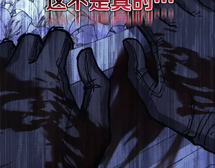 漫画《反正是欧风小甜漫》第54话 丢失的那五年第273张图