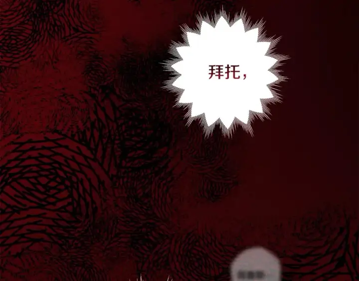 漫画《反正是欧风小甜漫》第54话 丢失的那五年第275张图