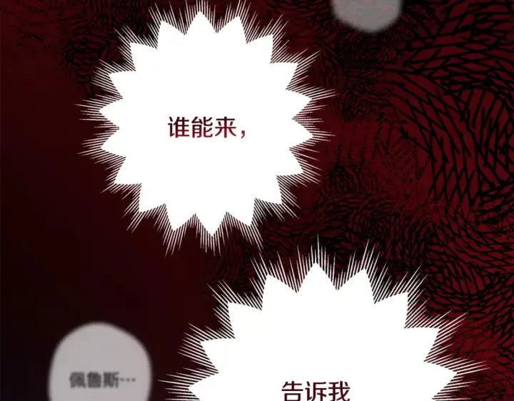 漫画《反正是欧风小甜漫》第54话 丢失的那五年第276张图