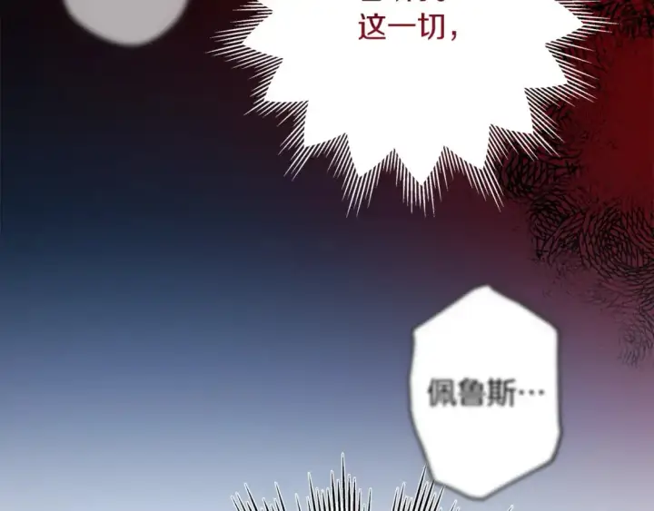 漫画《反正是欧风小甜漫》第54话 丢失的那五年第277张图