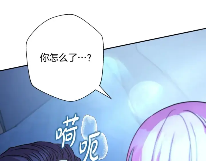漫画《反正是欧风小甜漫》第54话 丢失的那五年第283张图
