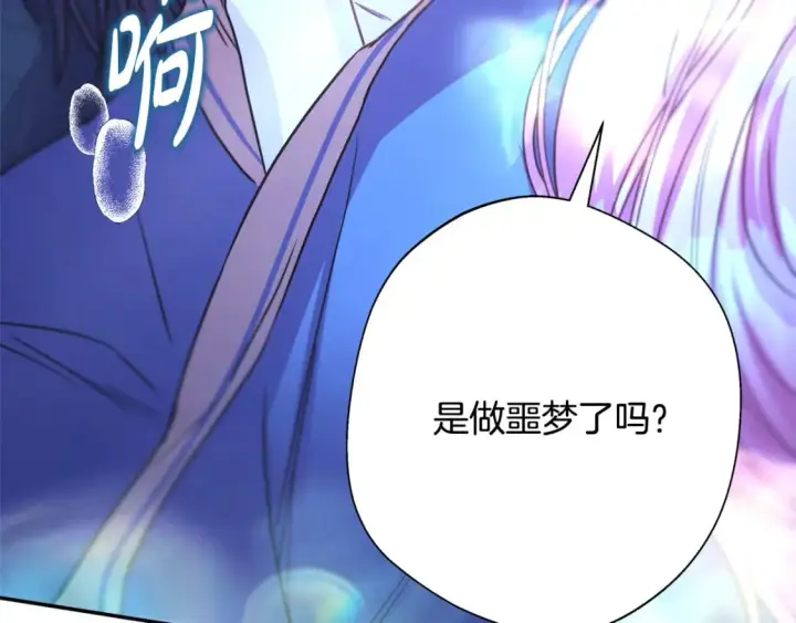 漫画《反正是欧风小甜漫》第54话 丢失的那五年第285张图