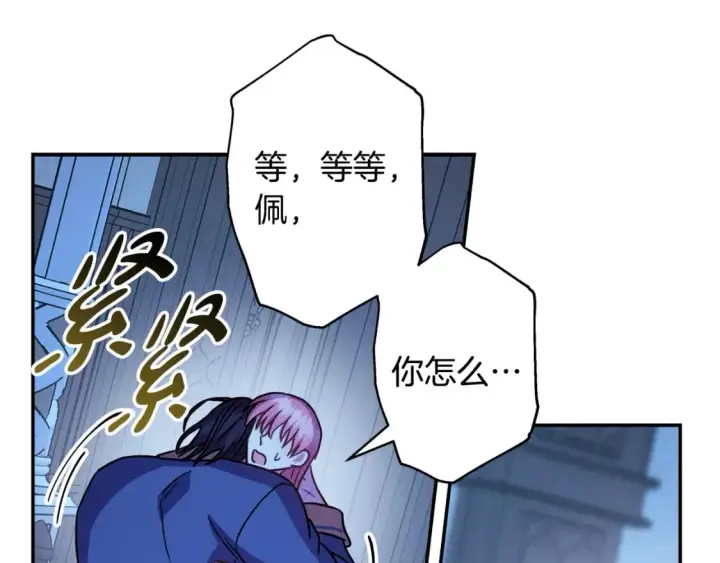 漫画《反正是欧风小甜漫》第54话 丢失的那五年第289张图