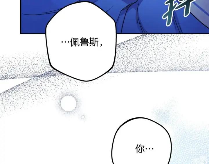 漫画《反正是欧风小甜漫》第54话 丢失的那五年第293张图