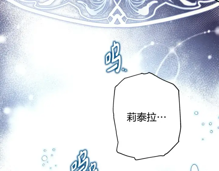 漫画《反正是欧风小甜漫》第54话 丢失的那五年第302张图