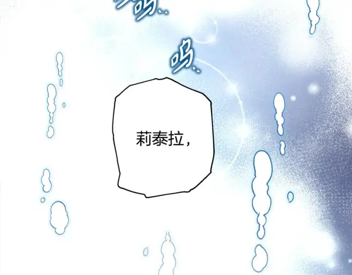 漫画《反正是欧风小甜漫》第54话 丢失的那五年第303张图