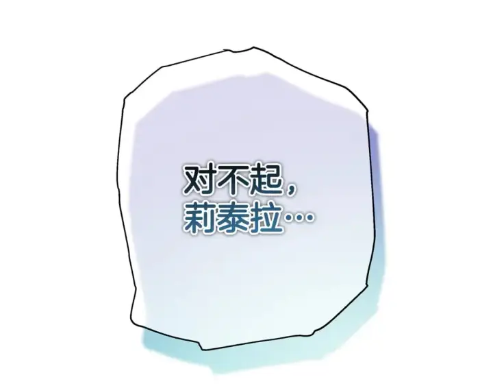 漫画《反正是欧风小甜漫》第54话 丢失的那五年第305张图