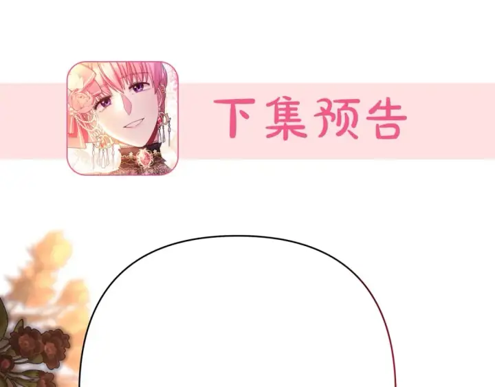漫画《反正是欧风小甜漫》第54话 丢失的那五年第307张图