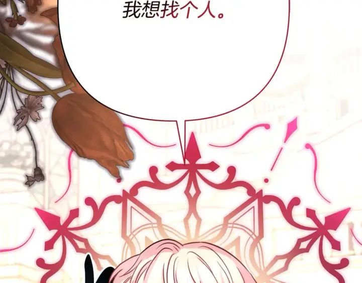 漫画《反正是欧风小甜漫》第54话 丢失的那五年第308张图